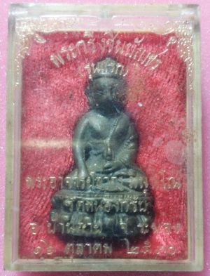 กริ่งรุ่นแรกหลวงพ่อสาครวัดหนองกรับ    อำเภอบ้านค่าย   จังหวัดระยอง  ปี2530 พร้อมกล่องเดิมๆ