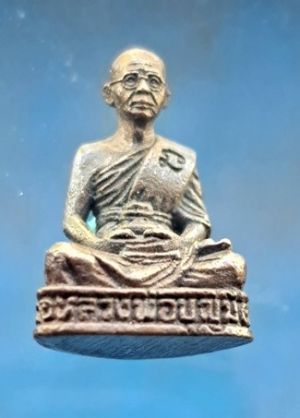 รูปหล่อเล็ก หลวงพ่อบุญมี วัดท่าหลวง จังหวัดพิจิตร อายุ ๗๒ ปี