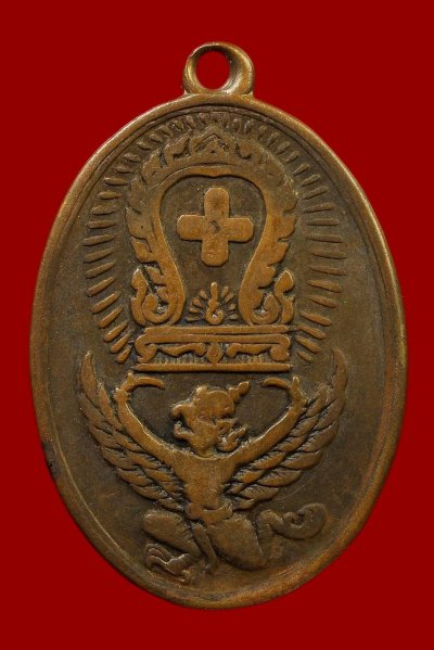 เหรียญครุฑแบกเสมา หลวงพ่อโอภาสี ปี2498 เนื้อทองแดง อาศรมบางมด กทม. พร้อมบัตรรับรองดีดีพระ