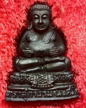 พระกริ่งสังกัจจายน์ หลวงปู่เจียม อติสโย วัดอินทราสุการาม อ.สังขะ จ.สุรินทร์ ปี ๒๕๔o