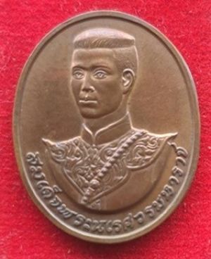 เหรียญสมเด็จพระนเรศวร หลัง ( สก )สมเด็จพระนางเจ้าสิริกิติ์ พระบรมราชินีนาถ โปรดเกล้าจัดสร้างขึ้นเมื่อปี 2538