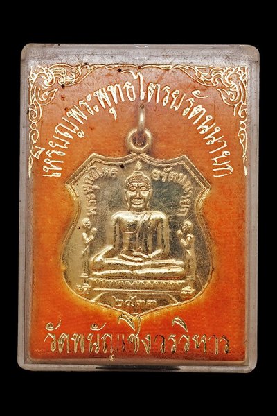 เคาะเดียววัดใจ 20 บาท เหรียญหลวงพ่อโต วัดพนัญเชิง ปี 2533 เนื้อทองแดงผิวกะหลั่ยทองหายาก ตอกโค้ดด้านหน้า สภาพสวยงามคมชัดสมบูรณ์ เป็นอีกหนึ่งรุ่นที่มีพิธีการปลุกเสกอย่างยิ่งใหญ่