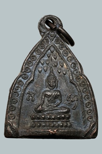 เคาะเดียววัดใจ 20 บาท เหรียญพระพุทธลิ้นทอง พระปทุมวรนายก หลวงปู่สอน พุทฺธิสาโร วัดเทียนถวาย อำเภอเมือง จ.ปทุมธานี จัดสร้างในปี 2505 #2