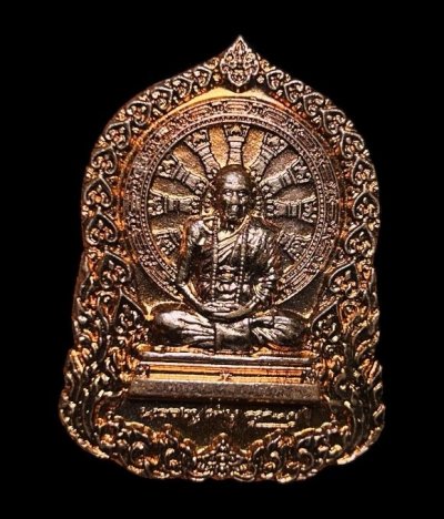 **เคาะแรก 20**เหรียญหลวงปู่คำบุ รุ่นบารมีธรรม เนื้อทองแดง ปี2554