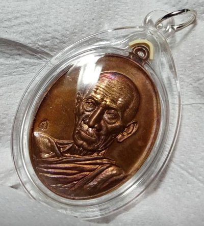 เหรียญ รวย คูณ ทอง หลวงพ่อรวย ปี 2558 เนื้อทองแดง หลังตะกรุดเงิน เลข 1093 หลังตะกรุดเงิน สวยเดิมๆ