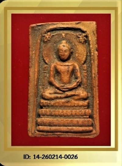 คุณแม่บุญเรือน พระคันธราช  ปี 2499 เนื้อดิน วัดสารนาถ จ.ระยอง + บัตรรับรอง