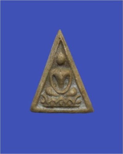 พระนางพญา (พิมพ์นิยม) ยันต์ใหญ่ วัดพระพุทธบาท จ.สระบุรี ปี 2518 เนื้อผงน้ำมัน หลวงปู่โต๊ะ วัดประดู่ฉิมพลี ,หลวงพ่อกวย วัดโฆสิตาราม ร่วมปลุกเสก a15