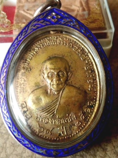 2500.-เหรียญไข่ข้างเม็ด หลวงพ่อแช่ม วัดดอนยายหอม เนื้อทองแดงกะไหล่ทอง เลี่ยมเงินลงยา ปี2516