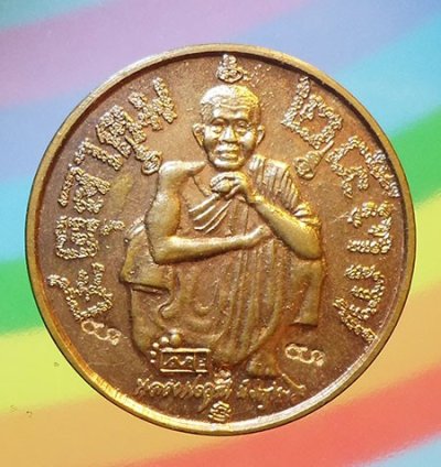 เหรียญหลวงพ่อคูณ ปริสุทโธ รุ่นแซยิด6รอบ (อายุครบ72ปี) ปี2537