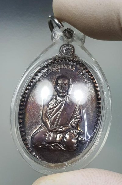 1200.- เหรียญนั่งพับเพียบรุ่นพิเศษ หลวงปู่แผ้ว ออกวัดหนองพงนก จ.นครปฐม ปี2549 พิมพ์ใหญ่ พร้อมเลี่ยม