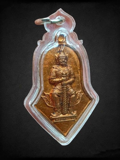 1800.-เหรียญท้าวเวสสุวรรณ หลวงปู่แผ้ว เนื้อทองแดง หลังตอกโค๊ต