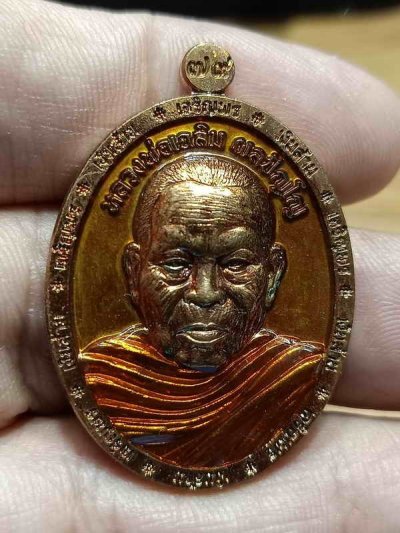 2-939 วัดใจ 100 เหรียญเจริญพรเงินล้าน หลวงปู่เฉลิม วัดพวงนิมิต (เทพเจ้าเขาฉกรรจ์) จ.สระแก้ว 2567 ทองแดง ลงยาส้ม ลงยาจีวร หมายเลข 5 กล่องเดิม***พระสวย เลขสวย