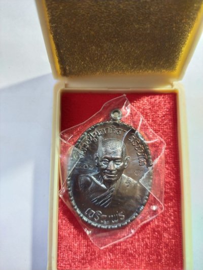 2800.-หลวงปู่มหาศิลา สิริจันโท เหรียญเจริญพรล่าง ปี2564 no. 1507 เนื้อชนวนแจกในพิธี