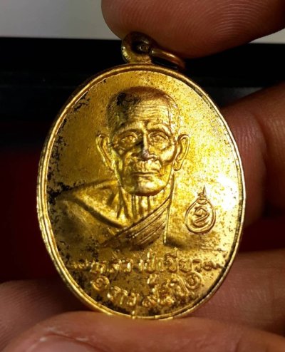 500.-เหรียญหลวงปู่เขียว วัดหรงบน นครศรีธรรมราช ปี2533 เนื้อกะไหล่ทอง รุ่นอายุ 95 ปี