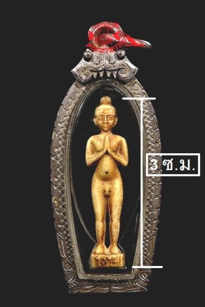 2000.-ไอ้ไข่ เด็กวัดเจดีย์ พร้อมเลี่ยมเงิน