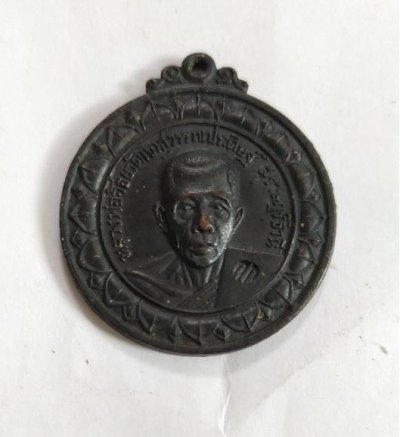 300.-เหรียญหลวงพ่อจ้อย วัดเขาสุวรรณประดิษฐ์ จังหวัดสุราษฎร์ธานี ปี2517 ออกวัดกล้วย นนทบุรี องค์ที่1