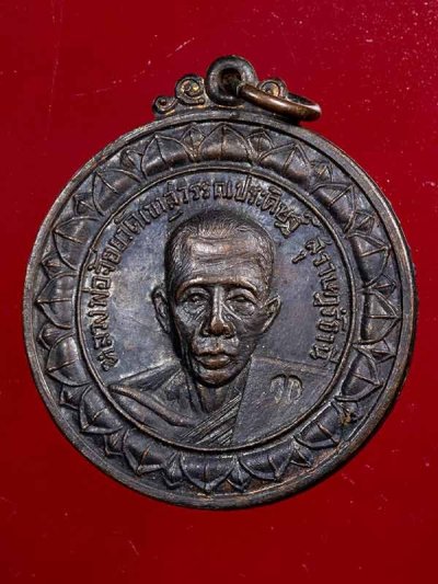 400.-เหรียญหลวงพ่อจ้อย วัดเขาสุวรรณประดิษฐ์ จังหวัดสุราษฎร์ธานี ปี2517 ออกวัดกล้วย นนทบุรี องค์ที่ 2