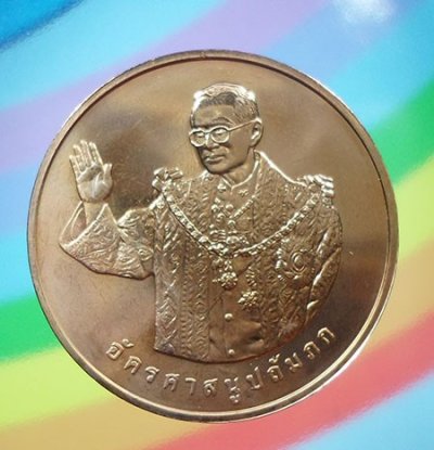 เหรียญทรงยินดี รัชกาลที่๙ ฉลองศิริราชครบ๖๐ปี ปี ๒๕๔๙ เนื้อทองแดง ซองเดิม