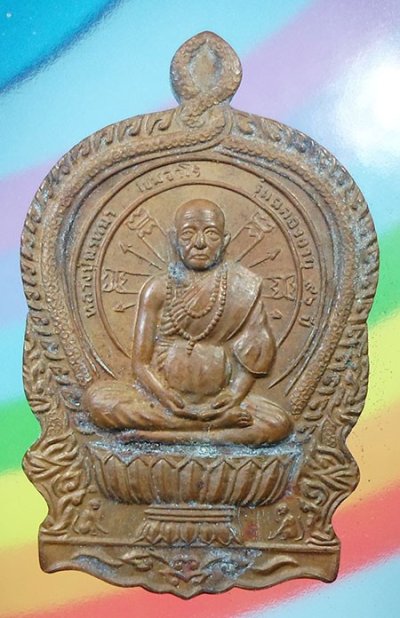 เหรียญนั่งพานหลวงปู่พรหมมา เขมจาโร สำนักสงฆ์สวนหินผานางคอย รุ่นเสาร์5 ปี 2537