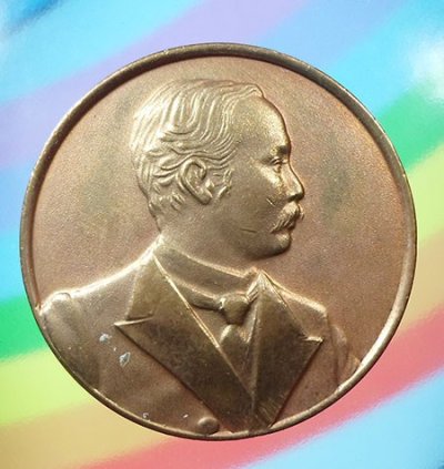 เหรียญเทิดพระเกียรติ ร.๕ มหาราช หลวงพ่อเปิ่น วัดบางพระ เนื้อทองแดง