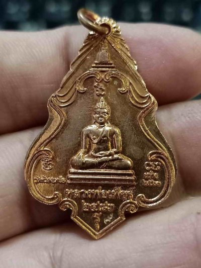 2-655 วัดใจ 100 เหรียญหลวงพ่อเพ็ชร์ หลวงพ่อโต ย้อนยุค วัดหัวดงเหนือ จ.นครสวรรค์ 2560 ทองแดง มาพร้อมชุดแหนบ กล่องเดิม