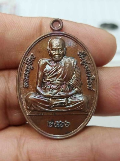 2-386 วัดใจ 100 เหรียญรุ่นอริยสงฆ์ ที่ระลึกอายุครบ 106 ปี หลวงปู่อิ่ม วัดทุ่งนาใหม่ จ.นครศรีธรรมราช ปี 2566 เนื้อทองแดงมันปู หลังยันต์พ่อคล้าย หมายเลข 26 กล่องเดิม