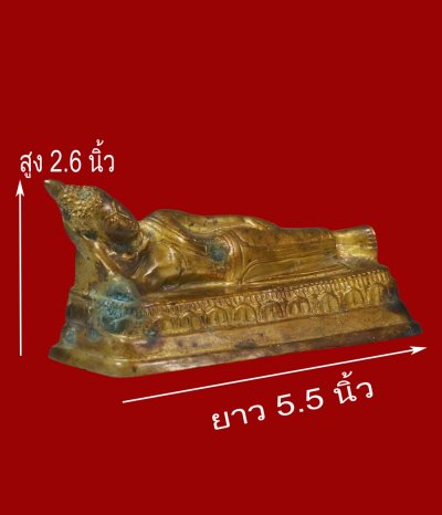 มังกรทอง มาแล้ว // เริ่มเคาะเเรก  พระบูชา งานพุทธศิลป์ พระบูชาประจำวันอังคาร ปางไสยาสน์ เนื้อทองเหลือง ก้นดินไทย///