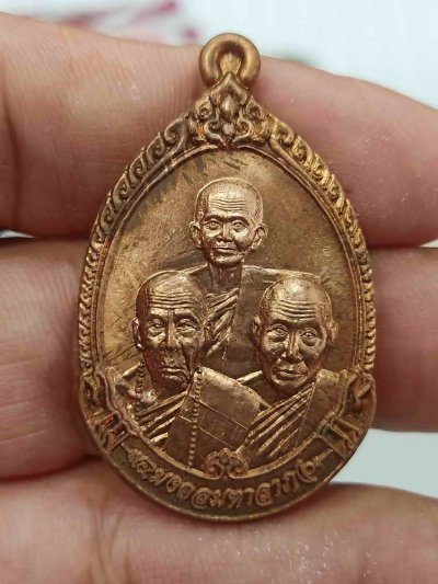 2-339 วัดใจ 50 ต่ำจอง เหรียญสามคณาจารย์(ญาท่านสวน,ลป.คำบุ,ลป.เร็ว) รุ่นมงคลมหาลาภ ไตรมาสแรกหลวงปู่เร็ว ออกวัดหนองโน จ.อุบลราชธานี 2555 เนื้อทองแดงนอก หมายเลข 805 กล่องเดิม***ปลุกเสก 5 วาระ