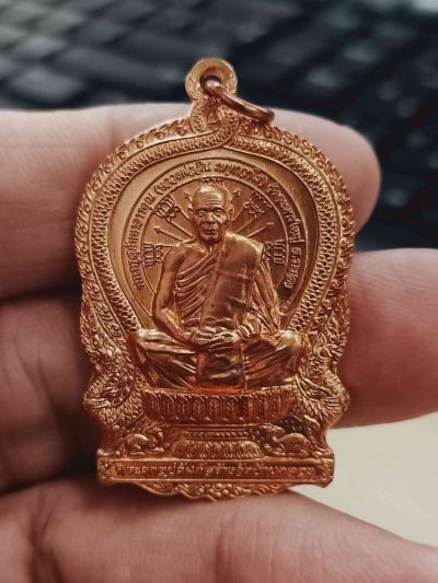 2-1564 วัดใจ 100 เหรียญนั่งพาน หลวงปู่สิน ภัททาจาโร วัดละหารใหญ่ จ.ระยอง เมตตาอุปถัมภ์ วัดบ้านคลอง จ.ชลบุรี 2559 ทองแดง กล่องเดิม