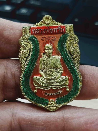 2-1141 วัดใจ 100 เหรียญรวยทางเดียว อายุวัฒนะมงคล 86 ปี หลวงพ่อหวั่น วัดคลองคูณ จ.พิจิต 2563 ทองทิพย์ ลงยาพื้น ขอบ จีวร หมายเลข 104 กล่องเดิม