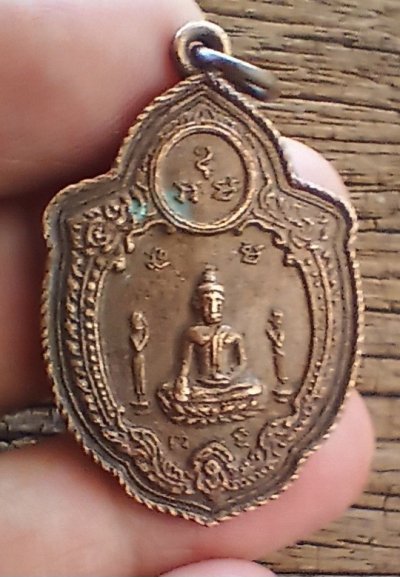 ++ เหรียญพระพุทธ วัดบ้านหีบ  จ.อยุธยา  ปี17 หลวงปู่ดู่ เสก++1