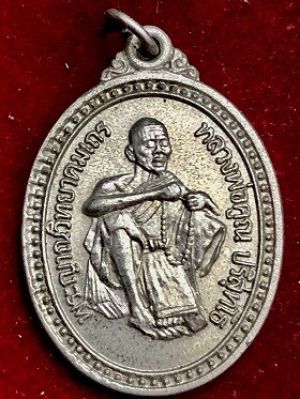 เหรียญหลวงพ่อคูณ เสาร์๕ มหามงคล กะไหล่เงิน ๒๕๓๖