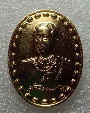 เริ่มต้นที่ 50 บาท เหรียญพระจุลจอมเกล้า รัชกาลที่ 5 รุ่นชินบัญชร วัดทุ่งลาดหญ้า ปี ๓๗ เนื้อกะไหล่ทอง กล่องเดิม