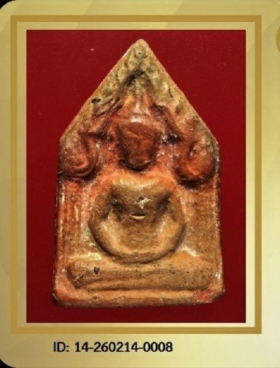 หลวงพ่อกวย พระขุนแผน  พิมพ์ห้าเหลี่ยม (บล็อควัด)  เนื้อดิน ปี 2500 - ปี 2515 วัดโฆสิตาราม + บัตรรับรอง