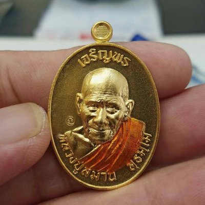 2-243 วัดใจ 150 ชุดลุ้นขอบเรียบ เหรียญเจริญพร ฉลองครบรอบอายุวัฒนะ 92 ปี หลวงปู่สมาน ที่พักสงฆ์เขายางหัก จ.ราชบุรี ปี 2566 เนื้อชุบทอง ตอกกรรมการ หมายเลข 100 กล่องเดิม