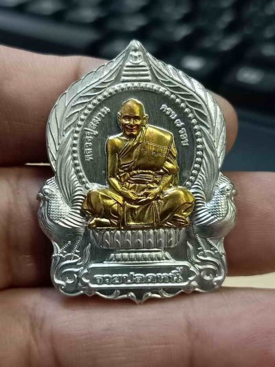 2-885 วัดใจ 100 เหรียญนั่งพาน รวยปลดหนี้ หลวงปู่สมาน ที่พักสงฆ์เขายางหัก จ.ราชบุรี 2566 เนื้อปีกเครื่องบิน หน้ากากนวะ หมายเลข 30 กล่องเดิม***สายมหาอุตม์