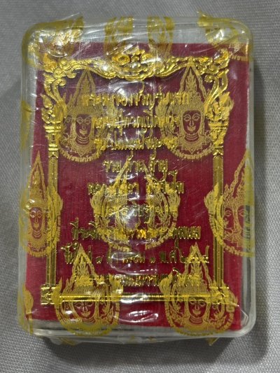 ###  ยังไม่แกะซีล ### พระผง หลวงปู่ทวด พิมพ์เตารีด เปิดโลก รุ่น ปลดหนี้ชนะจนรวยล้านล้าน หลวงปู่ศิลา พระอาจารย์สุริยันต์ พระอาจารย์ต้อม หลวงปู่พา ร่วมปลุกเสก ลุ้นเนื้อ และตะกรุดทองคำ