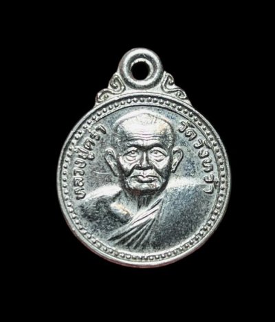 **เคาะแรก 20**เหรียญหลวงปู่คร่ำ วัดวังหว้า ปี 2532