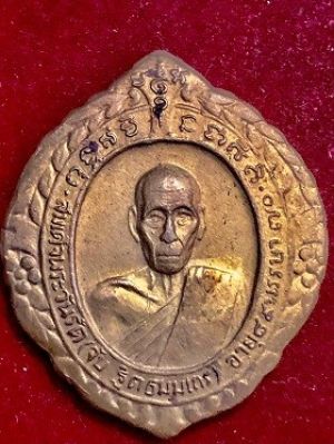 เหรียญสมเด็จพระวันรัต(จับ ฐิตธัมมเถร) อายุ๘๙พรรษา  วัดโสมนัสฯ กรุงเทพฯ พ.ศ ๒๕๓๙