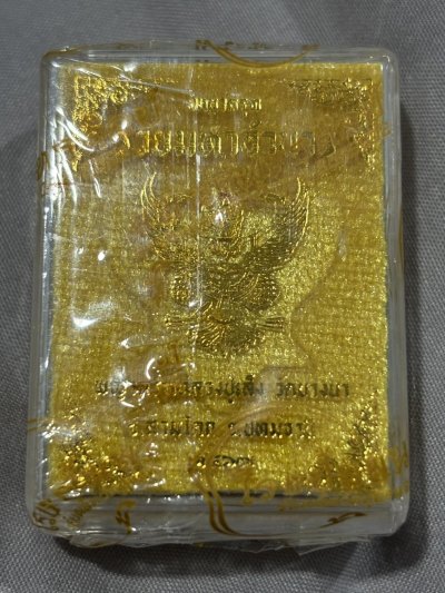 ### ยังไม่แกะซีล ### พญาครุฑรวยมหาอำนาจ หลวงปู่เส็ง (หลวงพ่อเส็ง) วัดบางนา จ.ปทุมธานี พระอาจารย์วราห์ วัดโพธิ์์ทอง เททองหล่อมวลสารนำฤกษ์ หลวงปู่ศิลา เจิมนำฤกษ์ ลุ้นเลขสวย