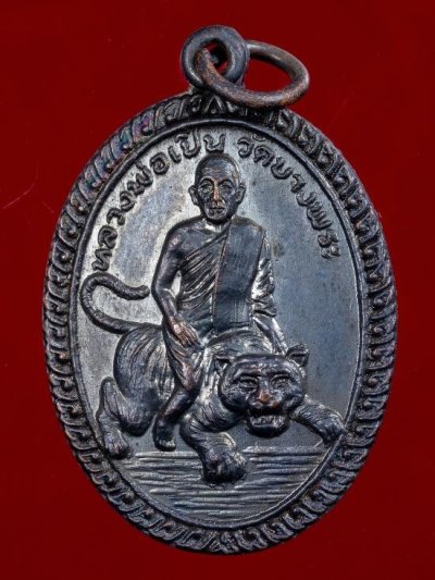 4500.- เหรียญขี่เสือหลวงพ่อเปิ่น วัดบางพระ จ.นครปฐม รุ่น 2 ปี2520 เนื้อทองแดง องค์ที่2