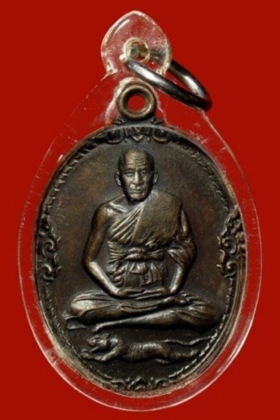 2800.-เหรียญหลวงพ่อเปิ่น รุ่น 3 (เสือหางตรง) ปี21 เนื้อทองแดง พิเศษมีเศษจีวรติดด้านหลัง พร้อมเลี่ยม ส่งออกบัตรไม่สรุป