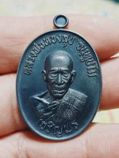 2-1440 วัดใจ 100 เหรียญเจริญพรล่าง สร้างกำแพง หลวงปู่สุข วัดโพธิ์งามยะวึก จ.สุรินทร์ 2568 ชนวน หมายเลข 1819 กล่องเดิม***PSGA ดูแล