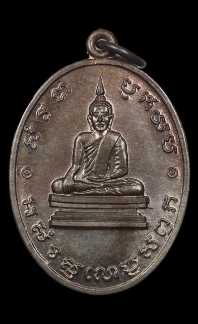 700.-เหรียญหลวงพ่อโบสถ์น้อย กทม.ปี2537 เนื้อนวะโลหะ(หลวงปู่หมุนปลุกเสก)