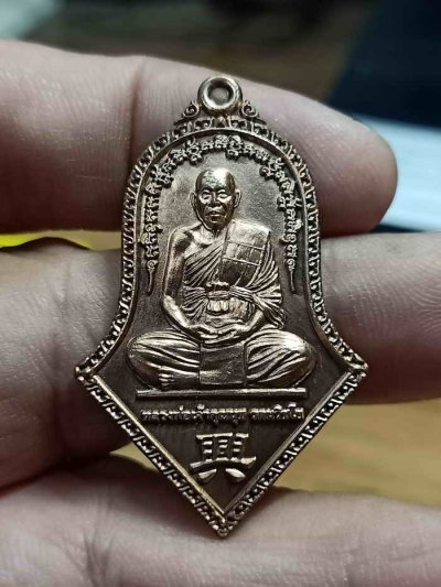 2-835 วัดใจ 100 เหรียญทรงจำปี รุ่นแรก หลวงพ่อเจ้าคุณนุช วัดบ้านไร่ จ.นครราสมีมา 2565 ทองแดงรซาติน ตอกแจก หมายเลข 84 กล่องเดิม