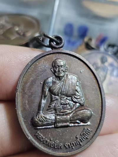 80 บาท เหรียญพญาสิงหราช หลวงพ่อยิด วัดหนองจอก จ.ประจวบคีรีขันธ์ ปี ๒๕๓๘