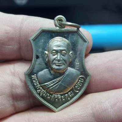 2-311 วัดใจ 100 เหรียญที่ระลึกฉลองสมณศักดิ์ หลวงพ่อชอบ วัดสว่างอารมณ์ จ.สุพรรณบุรี ปี 2552 เนื้ออัลปาก้า หมายเลข 62 กล่องเดิม