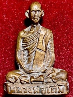 รูปหล่อหลวงพ่อเดิม พิมพ์เล็ก ก้นยันต์ วัดหนองโพ ๒๕๓๘