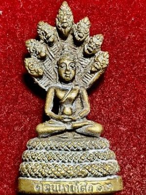 พระนาคปรก เนื้อทองเหลืองเก่า ไม่ทราบที่่