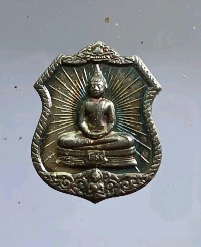 เหรียญอาร์ม หลวงพ่อโสธร รุ่นตั้งกองทุนพระภิกษุสงฆ์สามเณร